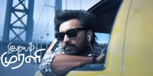 Idhayam Murali Idhayam Murali Idhayam Murali