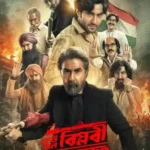 BoxOfficeWala: India Box Office Collection Reports (All Languages) | Latest OTT Releases & News BoxOfficeWala: India Box Office Collection Reports (All Languages) | Latest OTT Releases & News Keu Bole Biplobi Keu Bole Dakath poster BoxOfficeWala: India Box Office Collection Reports (All Languages) | Latest OTT Releases & News