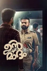 Unmadham
