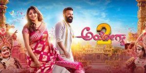 Ayogya 2