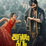 irumudi movie poster Daily Chart