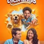 Asambhauuu poster Daily Chart