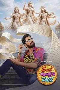 Ramba Oorvasi Menaka